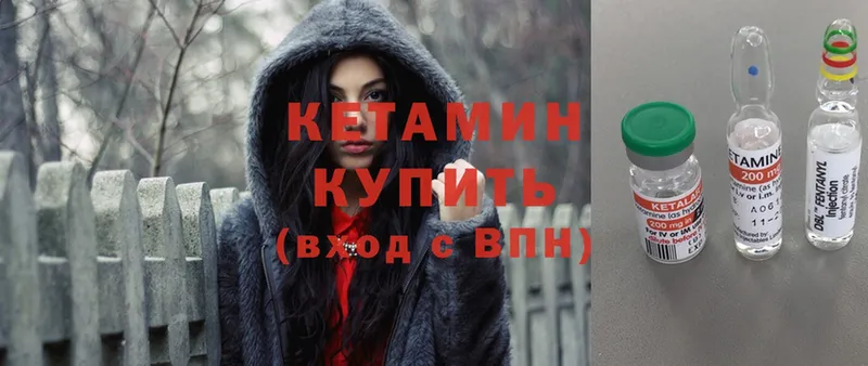 Кетамин ketamine  где купить   Уяр 