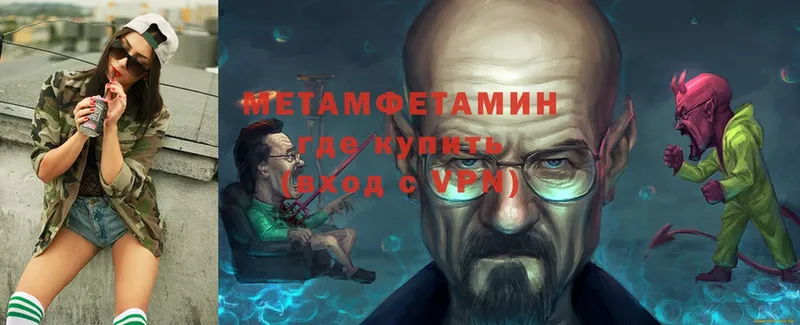 МЕТАМФЕТАМИН винт  купить  цена  Уяр 